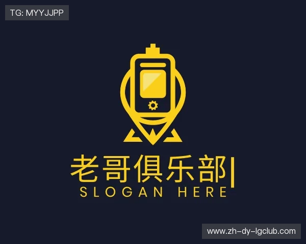 知道老哥俱乐部